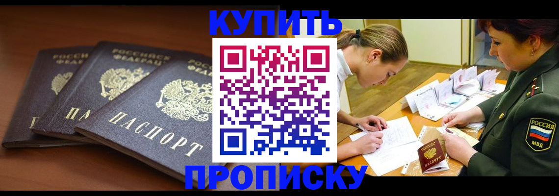прописка гарантия в Можге