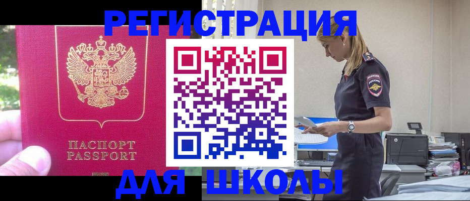 купить прописку в Можге