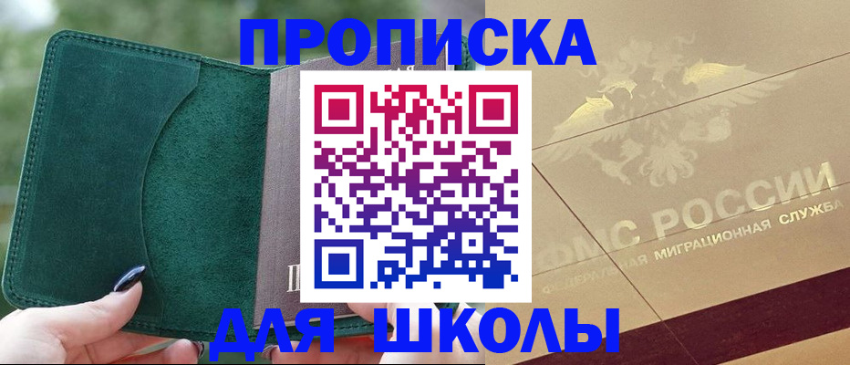 прописка для кредита в Можге