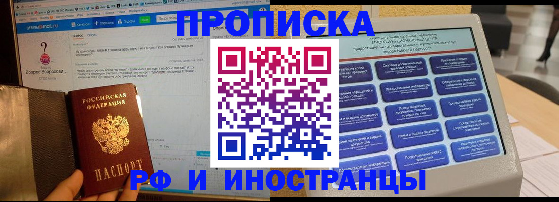 временная регистрация надежно в Можге
