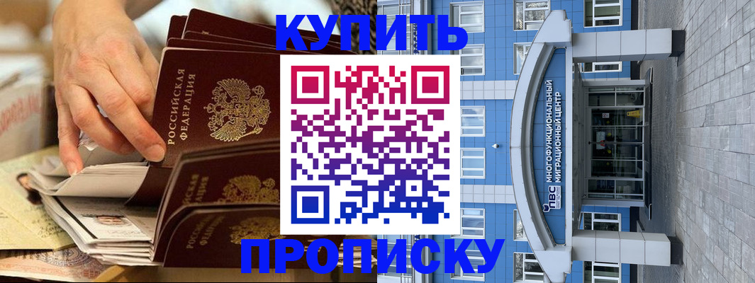 прописка гарантия в Можге